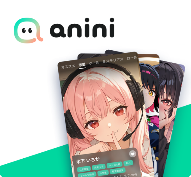 anini（アニニ）事業