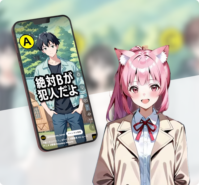 ショートドラマアニメ事業